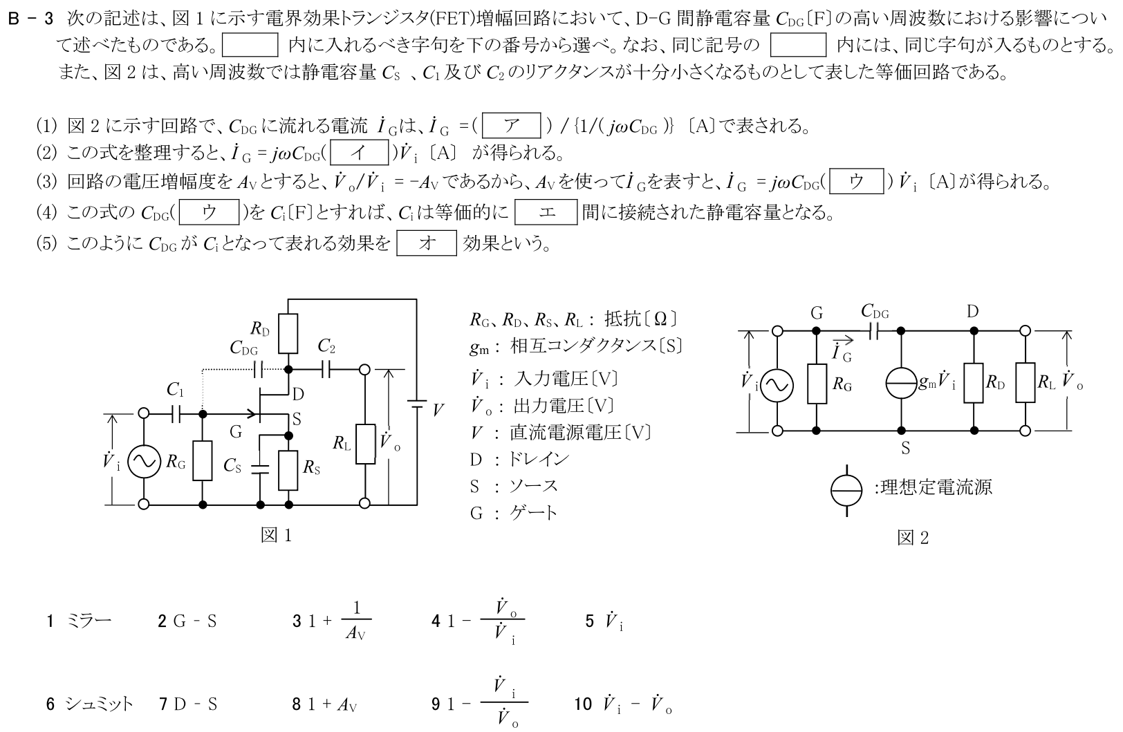 一陸技基礎令和5年07月期第1回B03